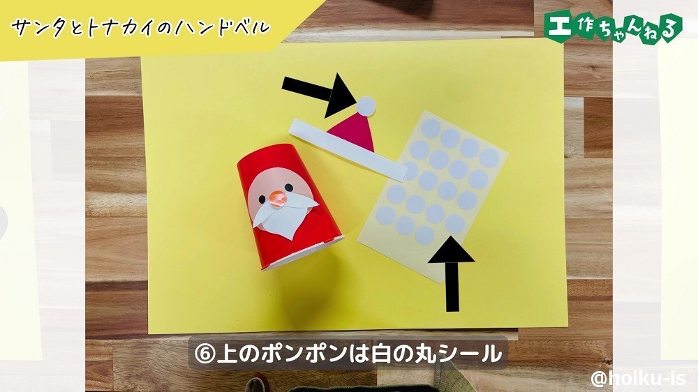 紙コップで作ったサンタクロース