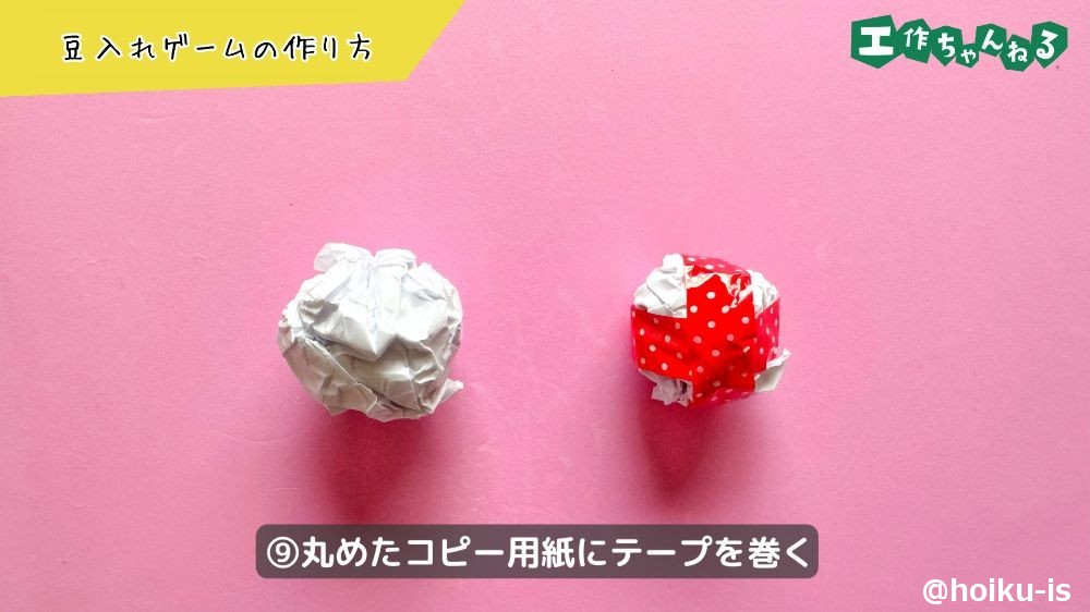 丸めたコピー用紙にテープを巻く