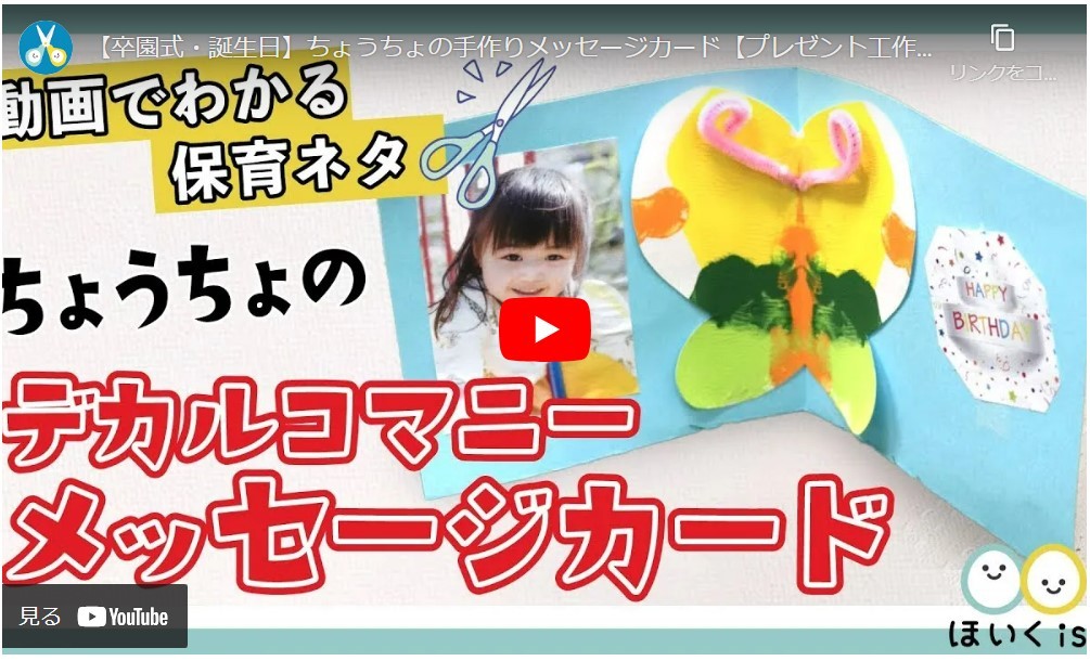 ちょうちょのメッセージカード