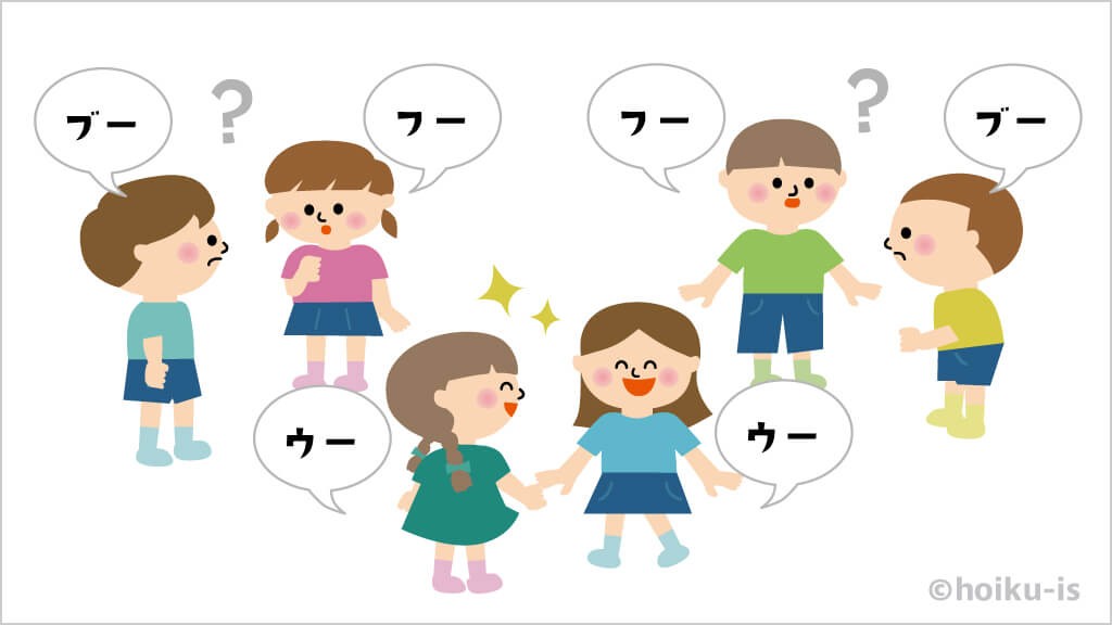 ブーフーウーゲームで遊ぶ子どもたちのイラスト