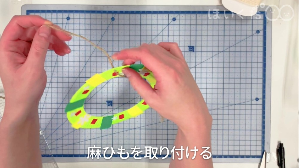 麻ひもを取り付ける