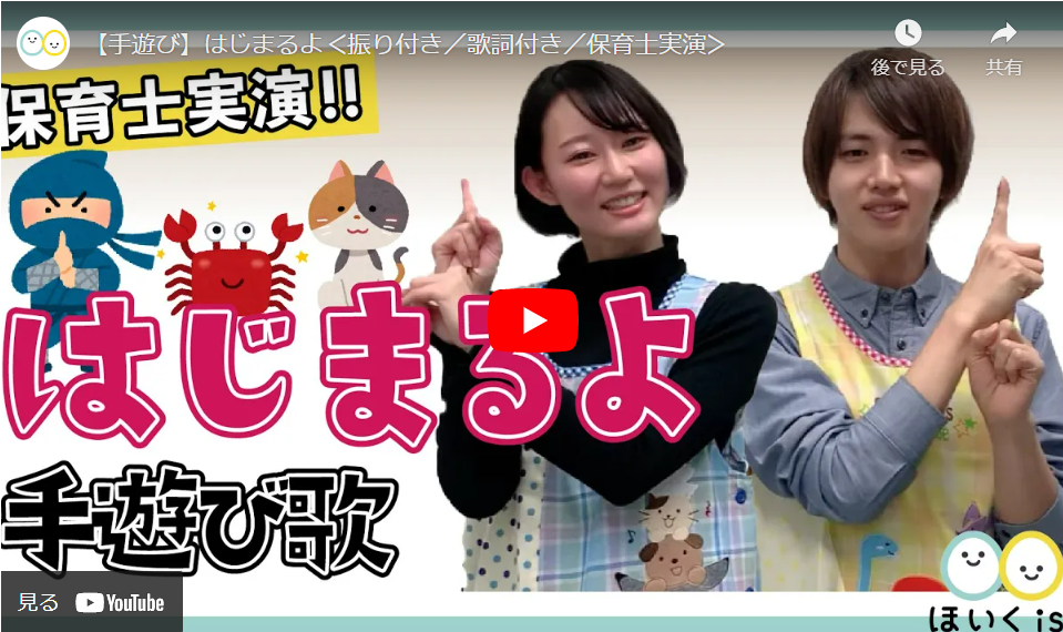 はじまるよのタイトルとまゆか先生&ぶん先生