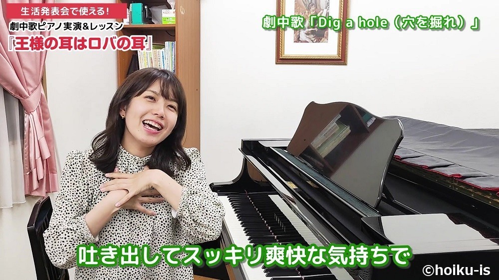 『王様の耳はロバの耳』劇中歌ピアノ講座のワンポイントアドバイスをする藤本ちかさん