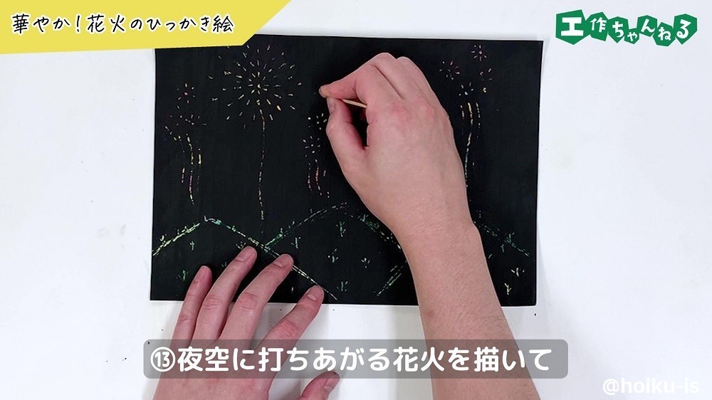 夜空に打ちあがる花火を描いて