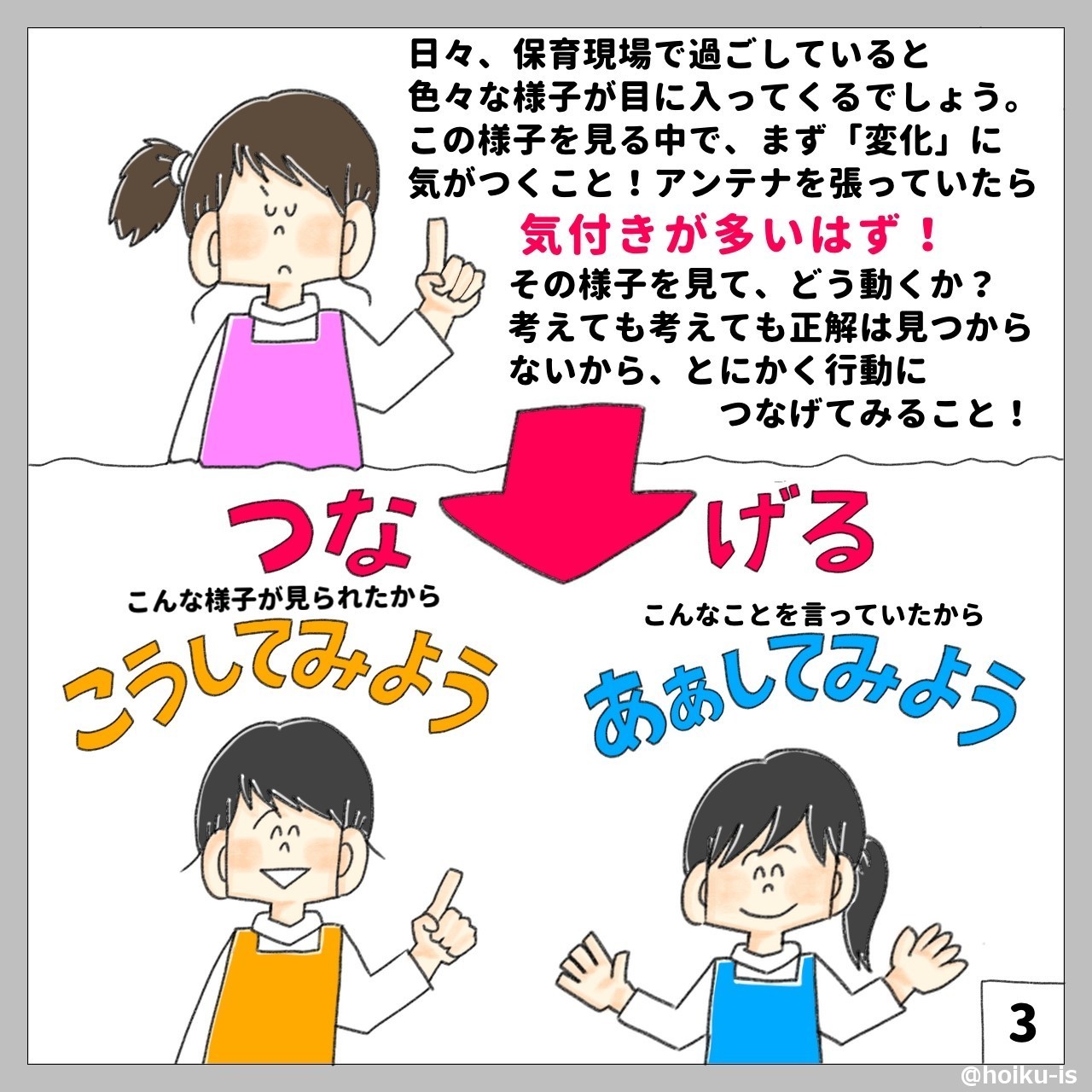 アンテナを張ることで見えてくること
