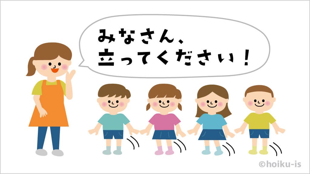 命令（めいれい）ゲーム【室内遊び】【イラスト解説】｜保育士・幼稚園