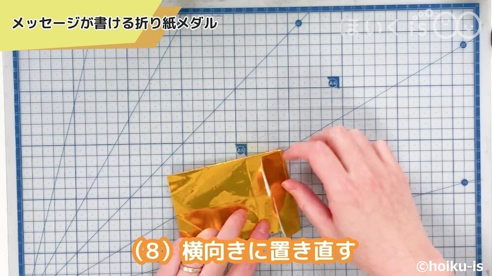 横向きに置き直す