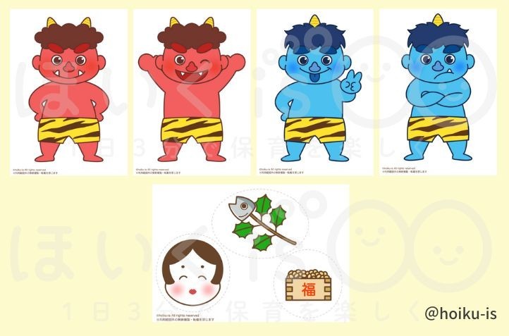 節分の的当てゲーム