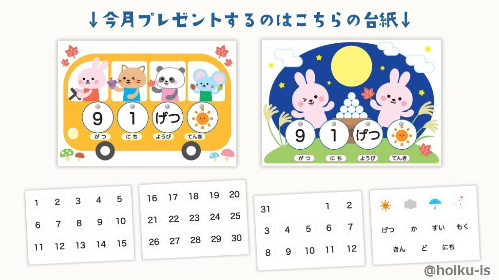 プレゼント内容