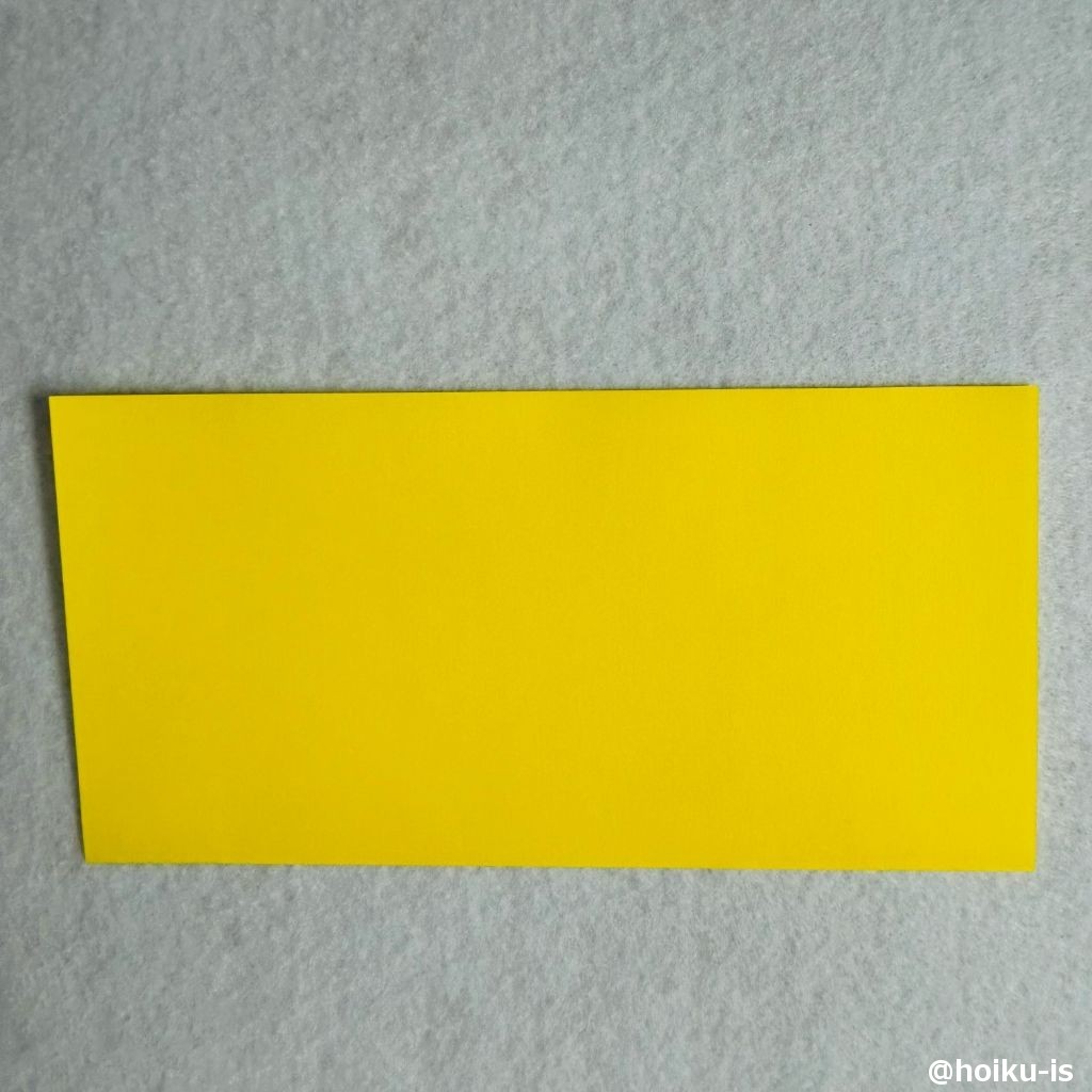 ①１枚の折り紙を半分に折る。