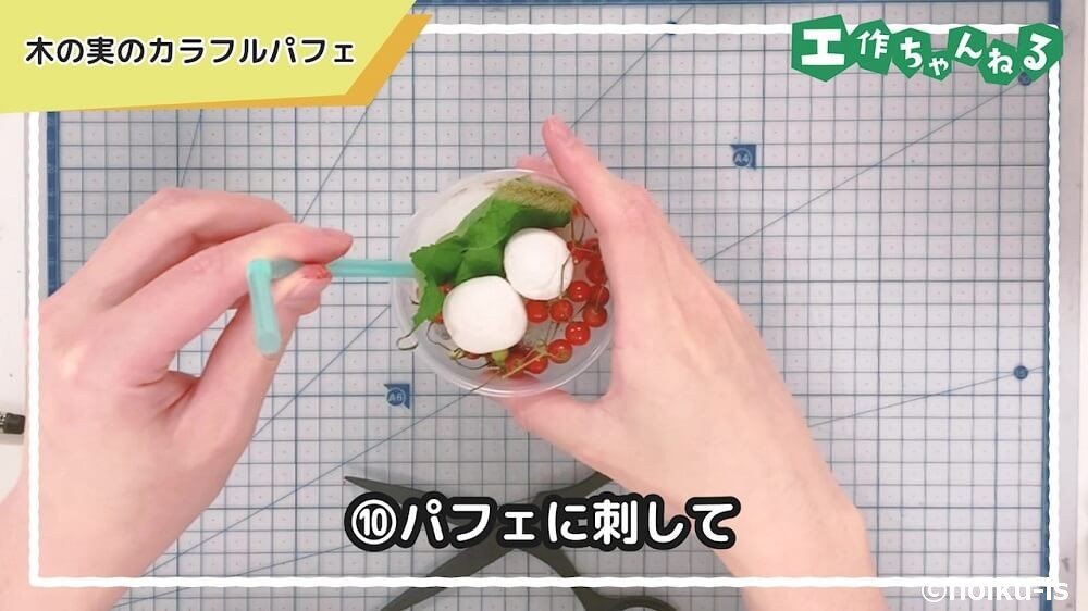 パフェに刺して