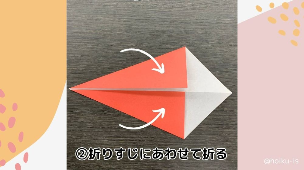 折り紙の上下を折っている図