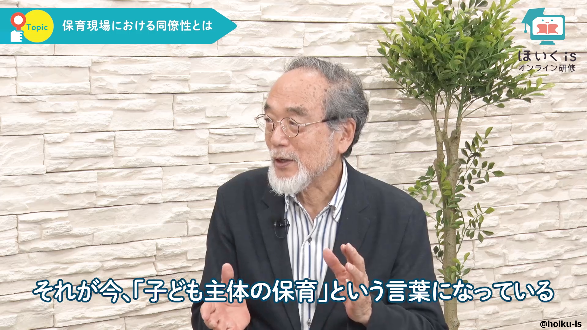 保育者の同僚性