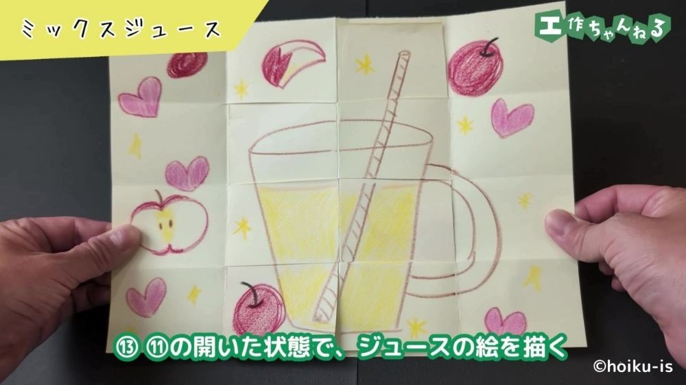 色画用紙に描かれたミックスジュースの絵