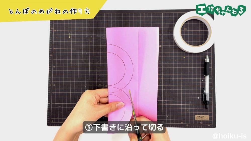 下書きに沿って切る