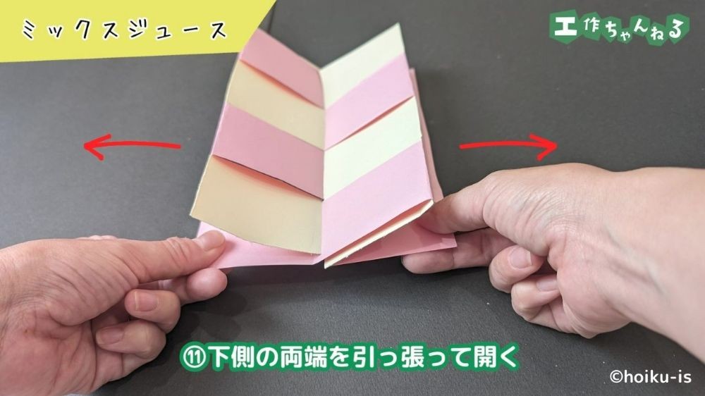 色画用紙の端を持つ手