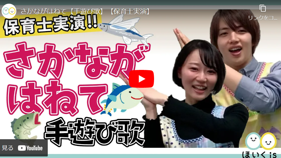さかながはねてのタイトルとまゆか先生&ぶん先生