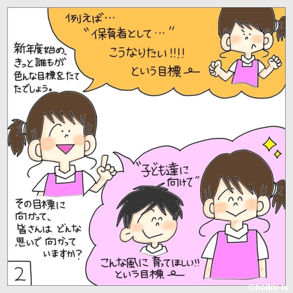 男の子とぷく先生のイラスト