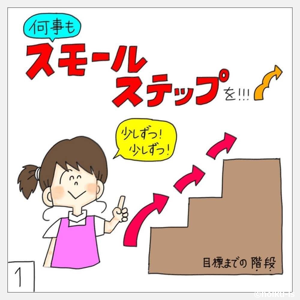 ぷく先生と階段のイラスト