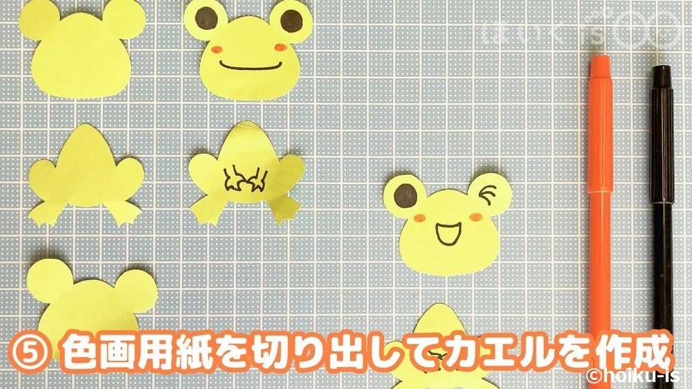 色画用紙を切り出してカエルを作成
