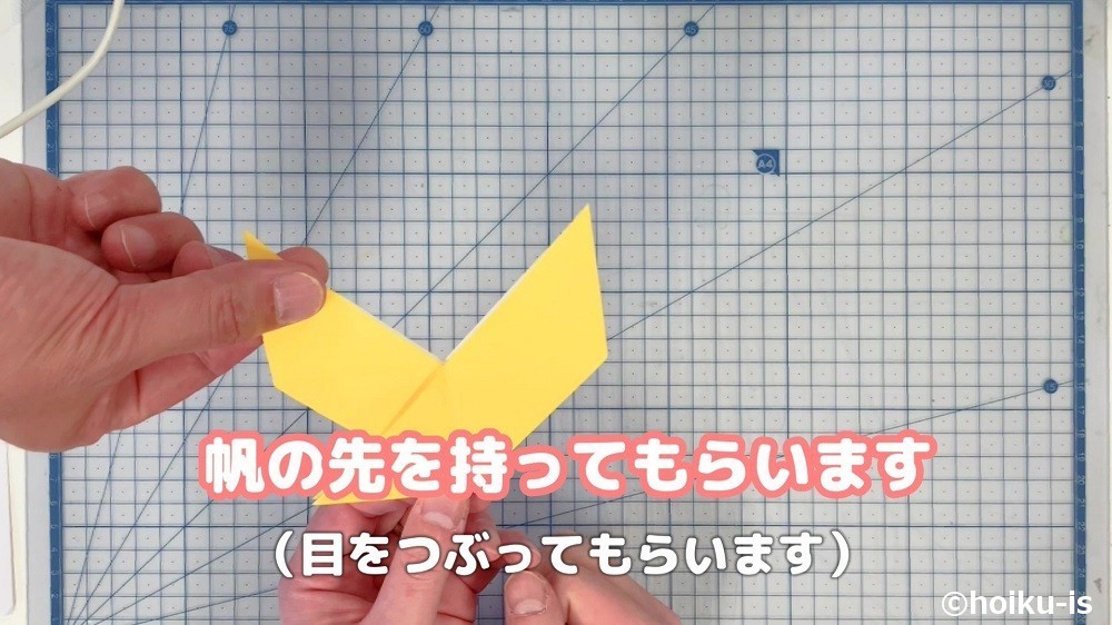 だましぶねの折り方 折り紙 手品 保育士 幼稚園教諭のための情報メディア ほいくis ほいくいず