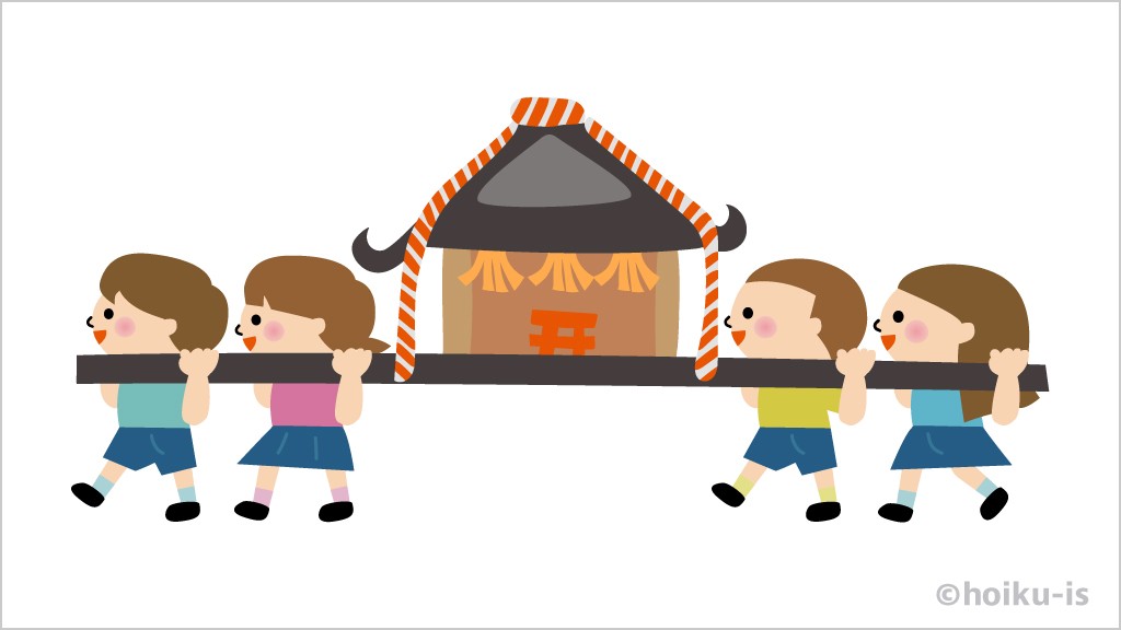 お神輿を担ぐ子どもたち