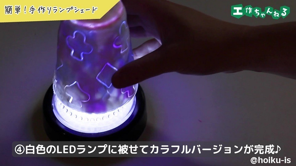 手作りランプシェードの手順2‐4