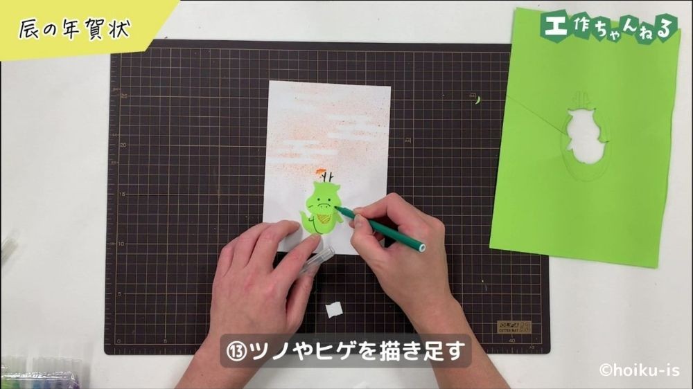 辰のヒゲを描いている手元