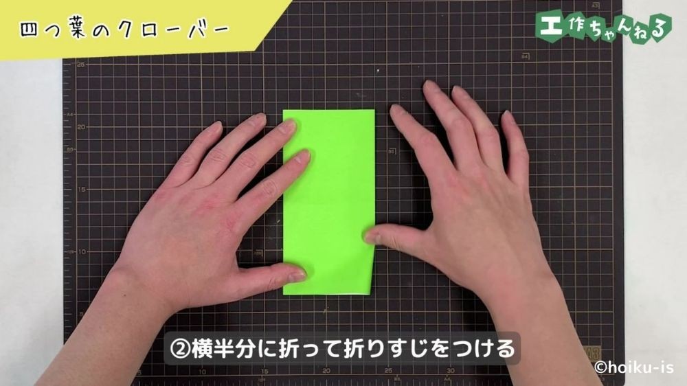 半分に折った折り紙