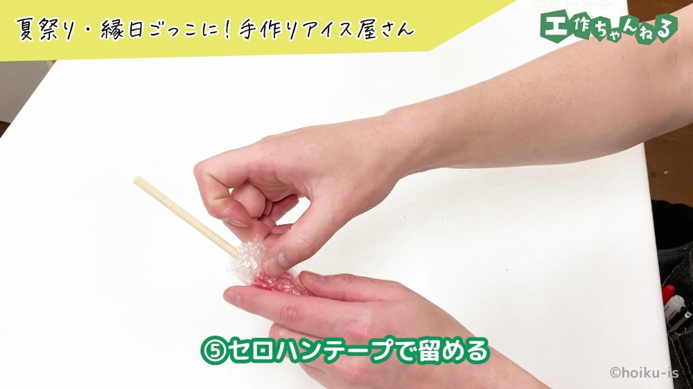 セロハンテープを貼っている手元