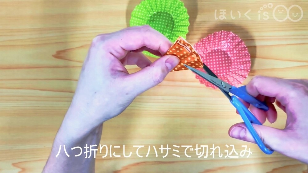 八つ折りにしてハサミで切れ込み