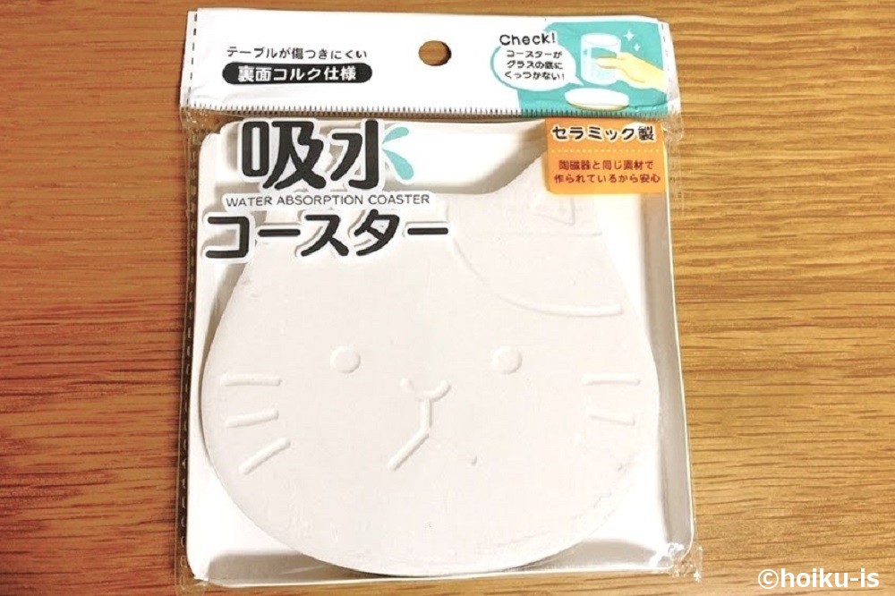 100均アイテムの給水コースター