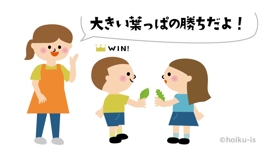 葉っぱじゃんけんをしているところ