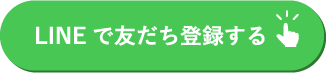 パステルIT新聞さんのLINE登録ボタン画像