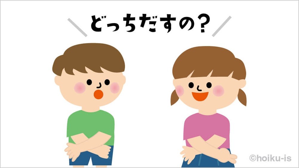 「両手じゃんけん／じゃんけんポイポイ」の遊び方手順②