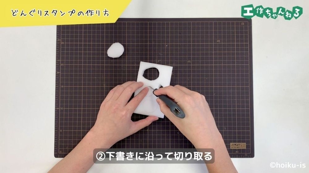 カッターでスポンジを切る