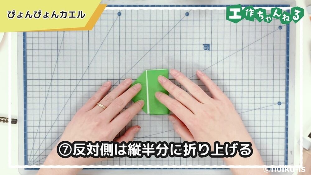 反対側は縦半分に折り上げる
