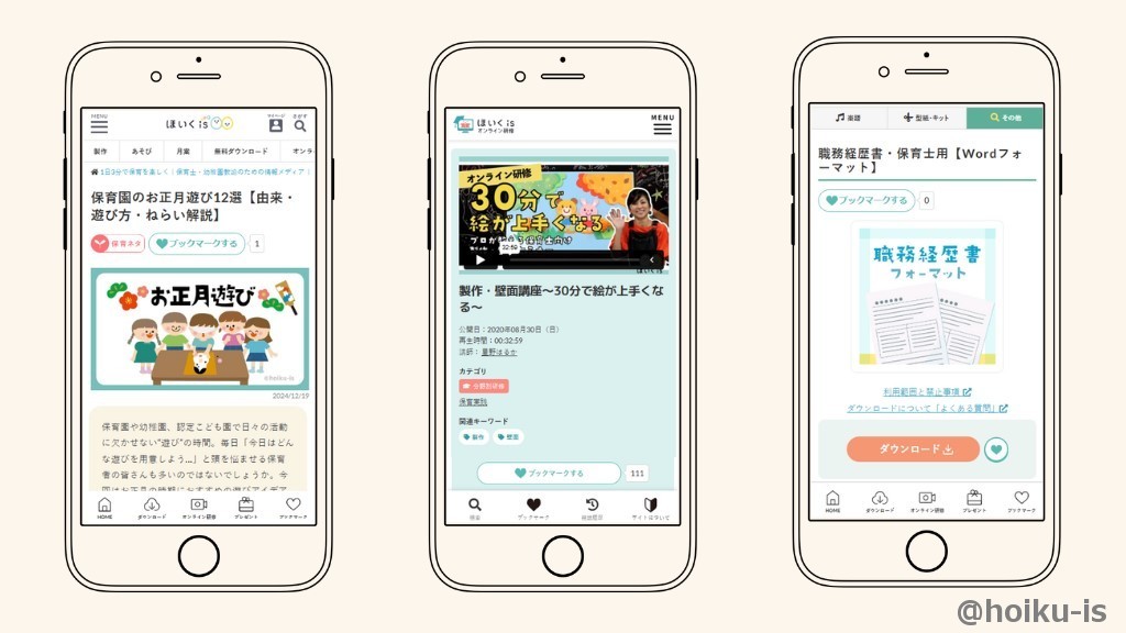 ブックマークのデザイン