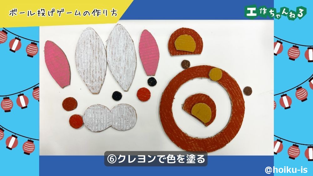 クレヨンで色を塗る