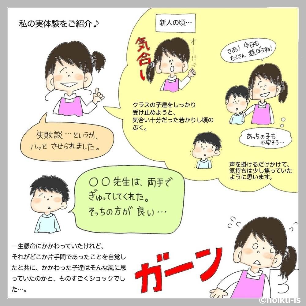新学期のエピソードを語るぷく先生のイラスト