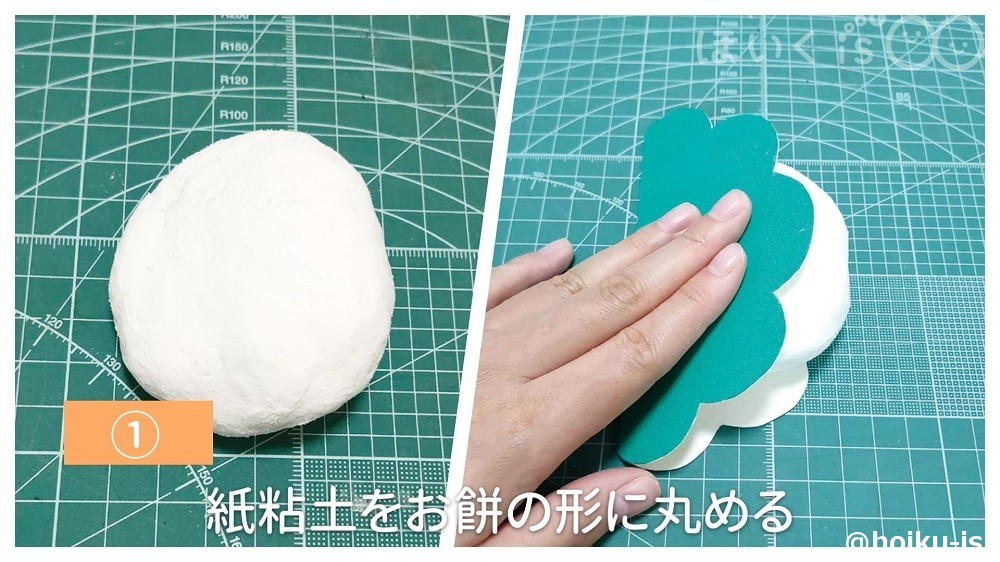 紙粘土をお餅の形に丸めているところ