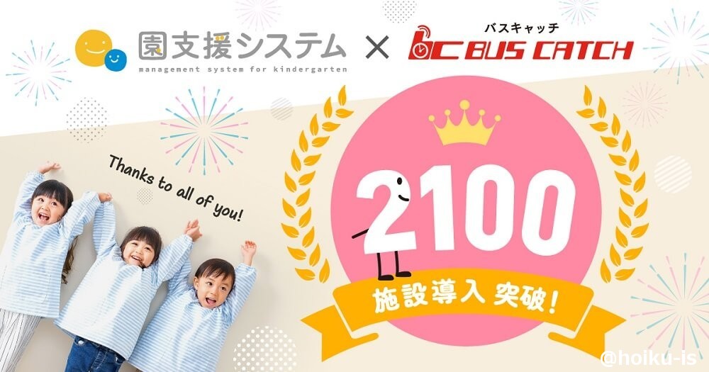 バスキャッチ商品画像
