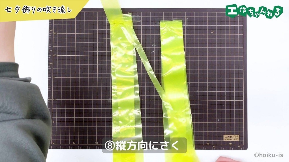 すずらんテープを縦に割いている手元