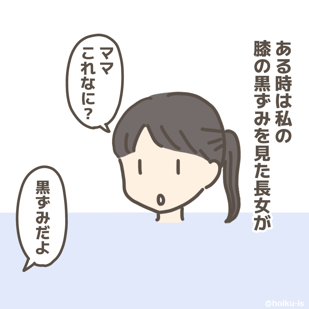 黒い墨