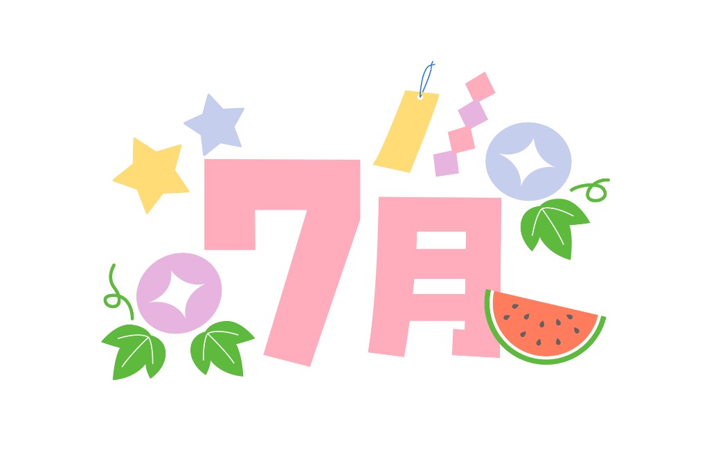7月のイラスト