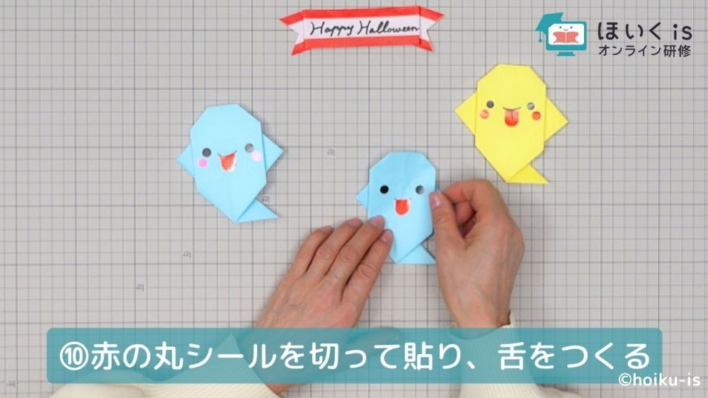 丸シールを貼っておばけの舌を作る