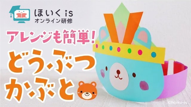 保育に活かす、子どもの権利
