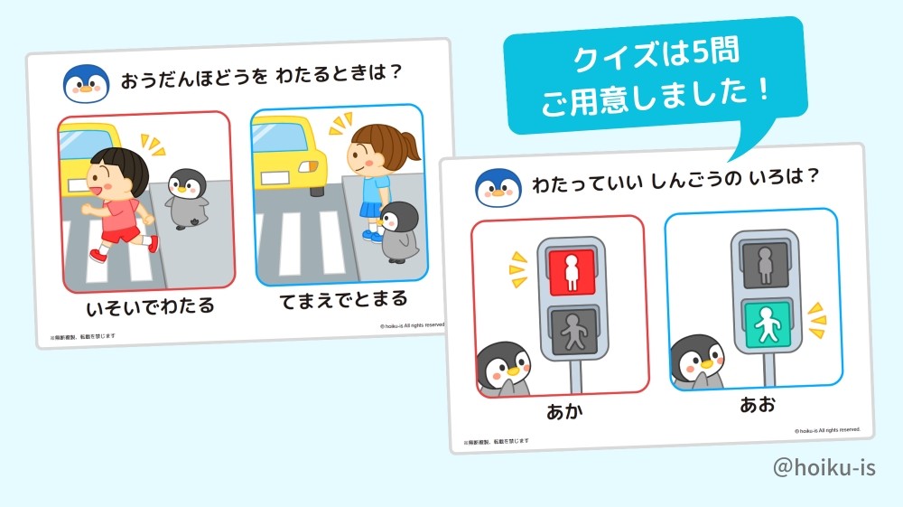 秋が旬の食材のペープサート