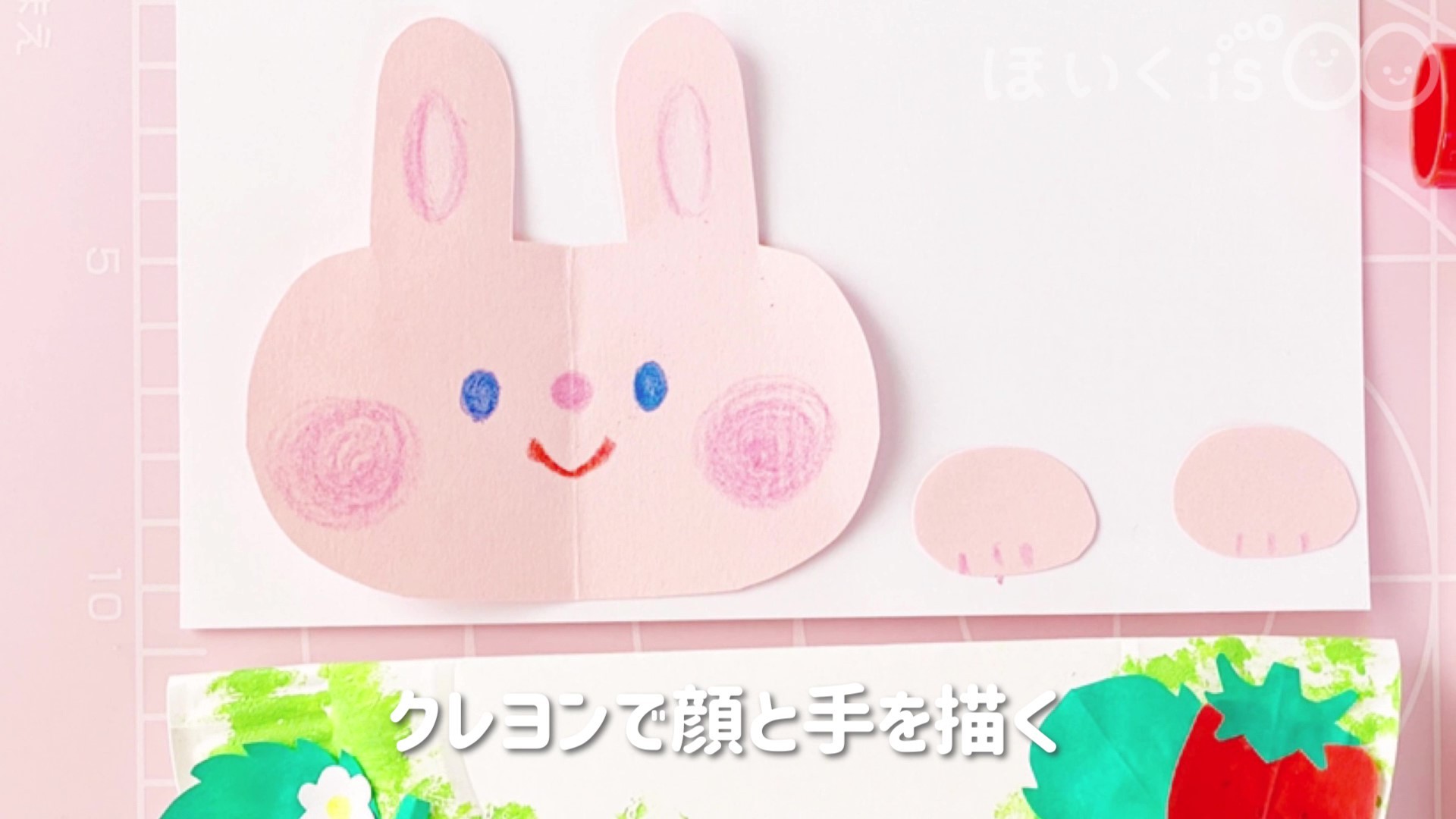 クレヨンで顔と手を描く