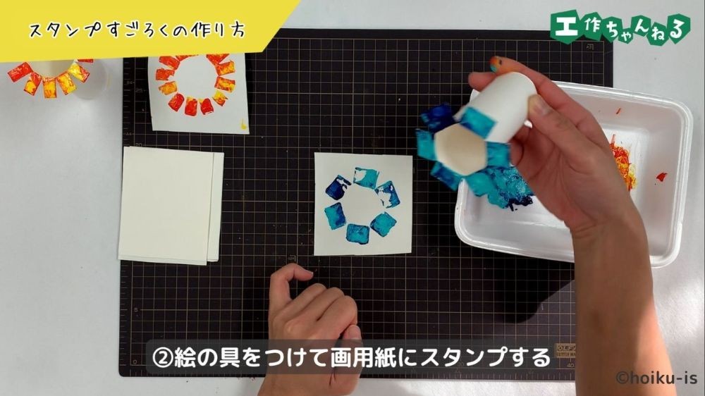 トイレットペーパーの芯でスタンプをする